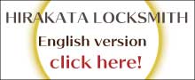 HIRAKATA LOCKSMITH